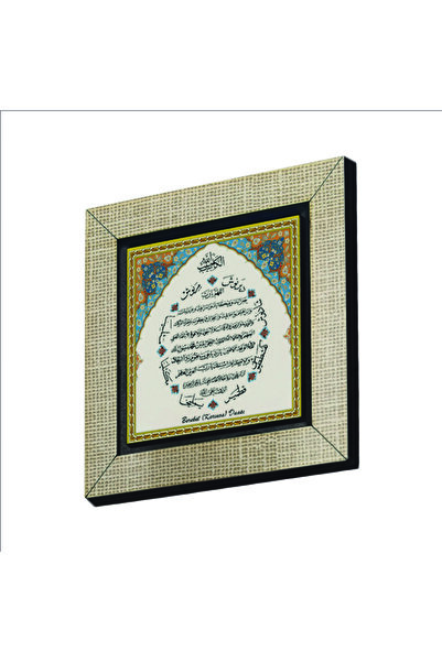 Sadrazam Bereket Duası Karınca Duası Baskılı Mdf Magnetkh-076buzdolabı Süsü