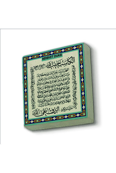 Sadrazam Bereket Duası Karınca Duası Baskılı Doğaltaş Magnetkh-078buzdolabı Süsü
