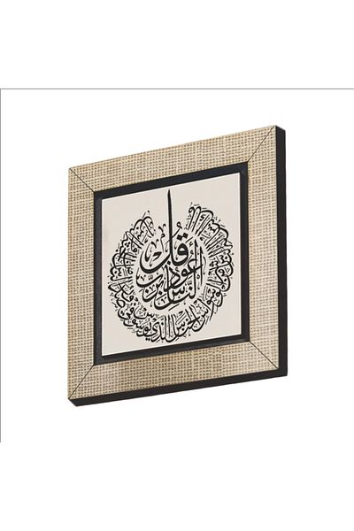Sadrazam Στολίδι ψυγείου Nas Suresi MDF Magnetkh-113 Buzdolabı