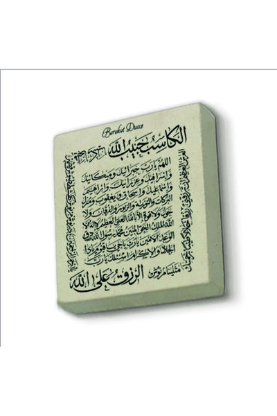 Sadrazam Bereket Duası Karınca Duası Baskılı Doğaltaş Magnetkh-077buzdolabı Süsü