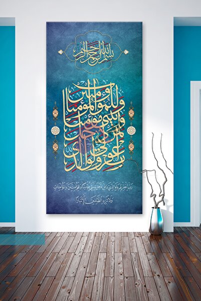 Morfil Sanat Atölyesi Nuh Suresi Islami Dini Hat Kanvas Tablo ( 7 Farklı Ölçü )