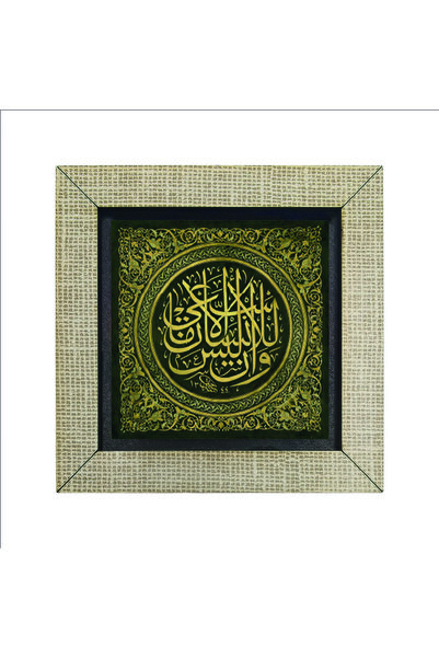 Sadrazam Για τον άνθρωπο, αλλά υπάρχει η δική του δουλειά. Σειρά Necm 39. Στίχος Τυπωμένο MDF Magnetkh-166