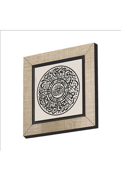 Sadrazam Στολίδι ψυγείου Ihlas Suresi Printed MDF Magnetkh-093