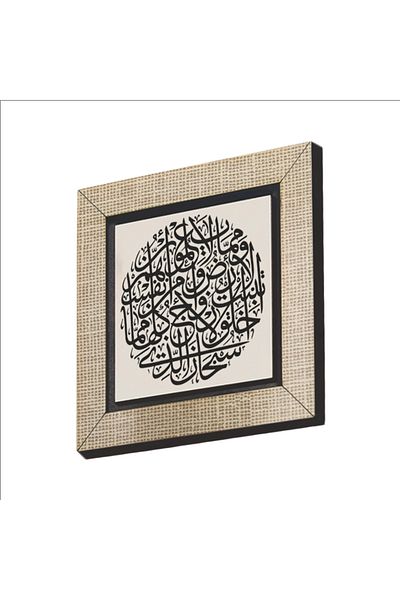 Sadrazam Ο Υάσιν Σουρί 36. Στίχος Τυπωμένος MDF Magnet (kh-173) Στολίδι Ψυγείου