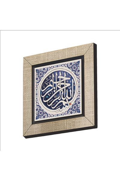 Sadrazam Στολίδι Ψυγείου MDF Magnetkh-027 με στάμπα Basmala