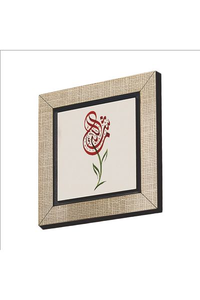 Sadrazam Στολίδι Ψυγείου Mashallah Printed MDF Magnet (kh-042).