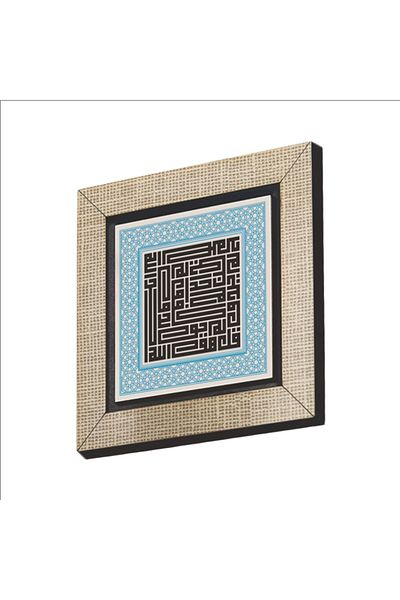 Sadrazam Στολίδι ψυγείου Ihlas Suresi Printed MDF Magnetkh-099