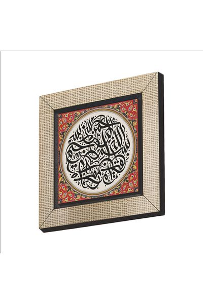 Sadrazam Στολίδι Ψυγείου MDF Magnetkh-033 με στάμπα Basmala