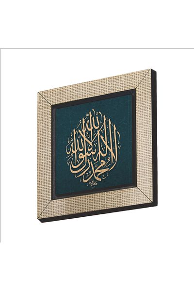 Sadrazam Διακοσμητικό ψυγείου Word-i Tevhid Printed MDF Magnetkh-047