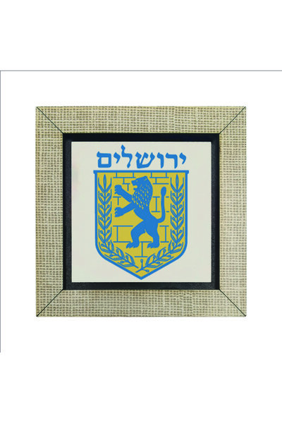 Sadrazam Jerusalem City Logo Printed MDF Magnetkrg-068 Refrigerator Ornament