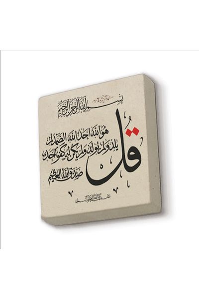 Sadrazam Στολίδι ψυγείου Ihlas Suri Printed Natural Stone Magnetkh-087