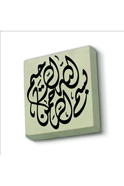 Sadrazam Besmele Baskılı Doğaltaş Magnetkh-028buzdolabı Süsü