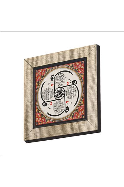Sadrazam 4 Kul Kafirun, Ihlas, Disaster and Nas Sures Printed Mdf Magnetkh-084 Refrigerator Ornament