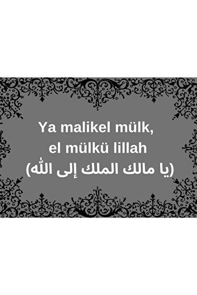 gifttime Ξύλινη αφίσα τοίχου - Η προσευχή του Θεού είναι της ιδιοκτησίας, 28x20