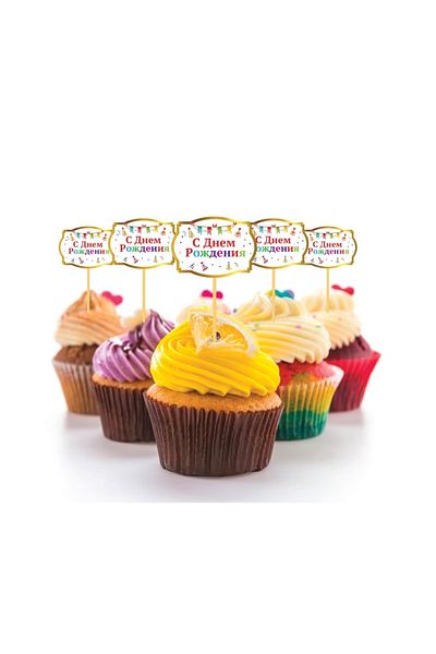 Big Party Toothpick 10pcs Russian Happy Birthday