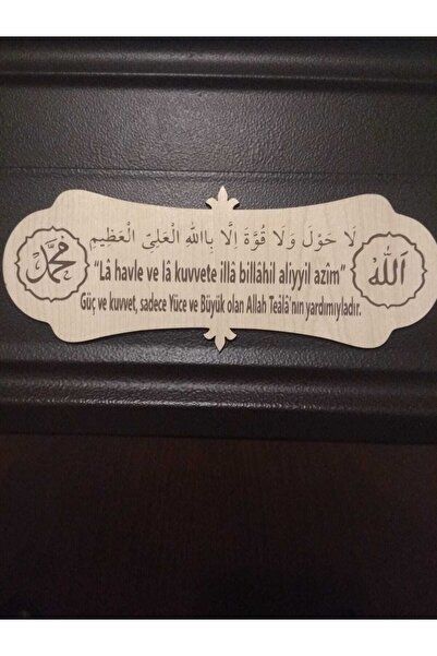 Şirin Lazer La Havle Ve La Kuvvete Illa Billahil Aliyyil Azim Ahşap Mdf Kapı ...