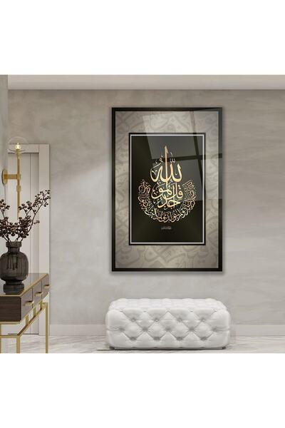 EMYA HOME Ihlas Suresi Cam Tablo