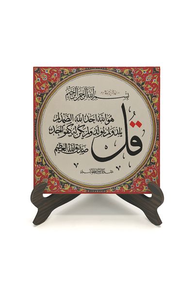 Sadrazam Επιτραπέζια βάση MDF Ihlas Suresiyazılı