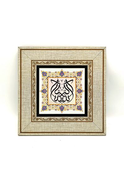 Sadrazam Allahuekber Allah is Great Pictură imprimată cu cadru MDF 20cmx20 cm Kh-147
