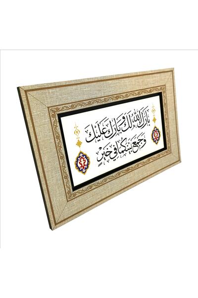 Sadrazam Ο Θεός ευλογημένος είναι αυτός ο γάμος, ευλογίας είναι ο Θεός και ο ...