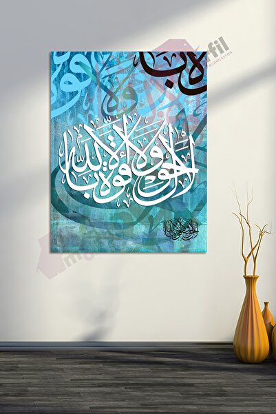 Morfil Sanat Atölyesi La Havle Vela Kuvvete Illa Billah Dini Islami Hat Kanva...