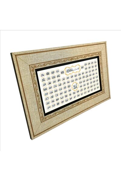 Sadrazam Esma-ül Hüsna Yazılı Mdf Tablo