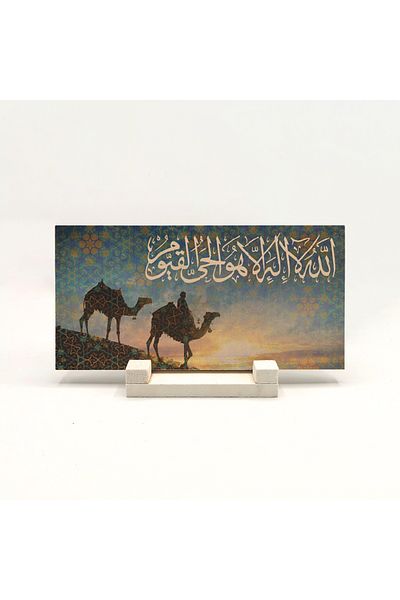 Sadrazam Allahu La Ilahe Illa Huvel Hayyum Kayyum Written Natural Stone Desktop