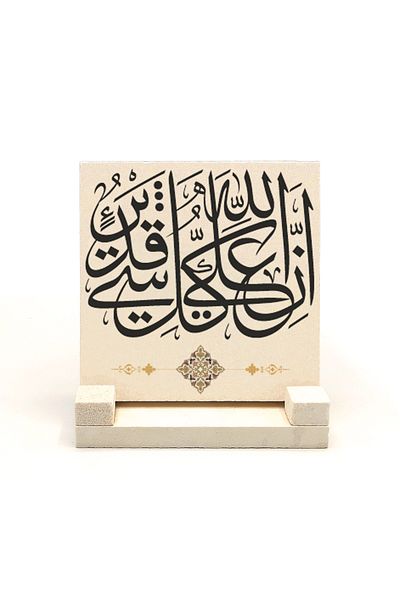 Sadrazam Allah Ki Muhakkak - Επιτραπέζιο Φυσική Πέτρα με Παντού Ισχύ [μπακαρά 148]