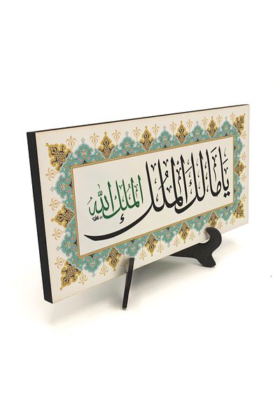 Sadrazam Ya Malik-El Mülk, El Mülk-Ü Lillah Written Mdf Desktop