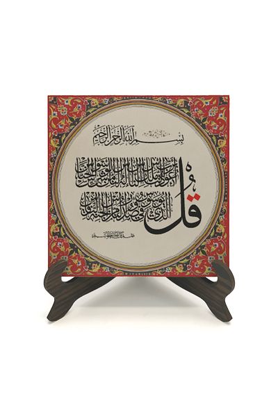 Sadrazam Επιτραπέζιο MDF - Nas Suresiyazılı