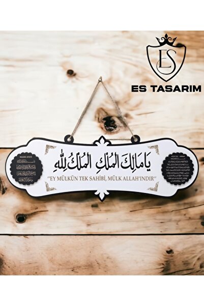 eslazerkesim Ya Malikel Mülk, El Mülkü Lillah - Mülk Allahın'dır Yazılı Depre...