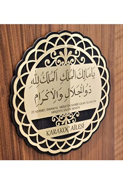 Evsay Isme Özel Ahşap Kapı Süsü Deprem Duası 24 Cm