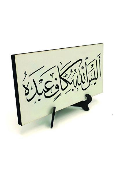 Sadrazam “allah Kuluna Kâfi Değil Mi?”zümer 36 Yazılı Mdf Masaüstlük