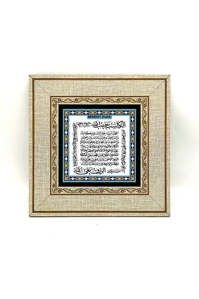 Sadrazam Abundance Prayer Ant Prayer Printed Mdf Framed Painting 20Cmx20 cm Kh-078