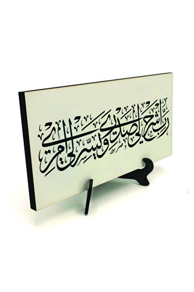 Sadrazam Hz Musa’nın Duası: Rabbim! Göğsümü Genişlet, Işimi Kolaylaştır. Tâhâ...