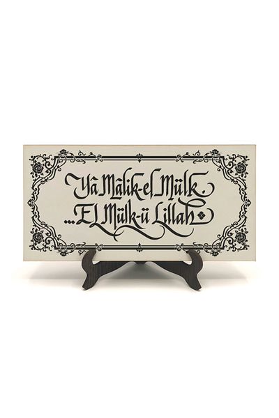 Sadrazam Ya Malik-El Mülk, El Mülk-Ü Lillah Written Mdf Desktop