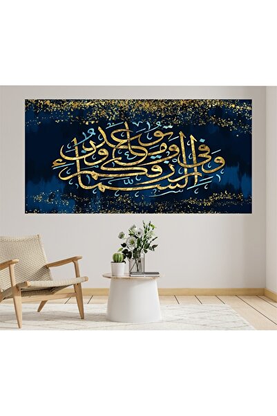 HDART Modern Soyut Dini Islami Hat Duvar Kanvas Tablo Tablosu Tabloları Modeli