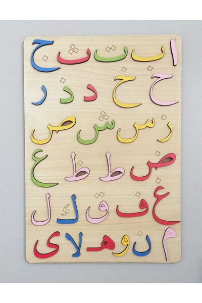 EDKZEKA - Ahşap Arapça Harfler Tablası-renkli