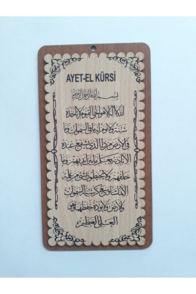 AKIN AKSESUAR HEDİYELİK Ayetel Kürsi Yazılı Ahşap Tablo Duvar Süsü