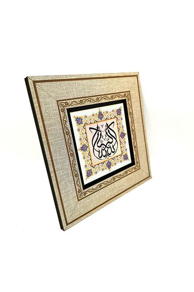 Sadrazam Allahuekber Allah is Great Pictură imprimată cu cadru MDF 20cmx20 cm Kh-147