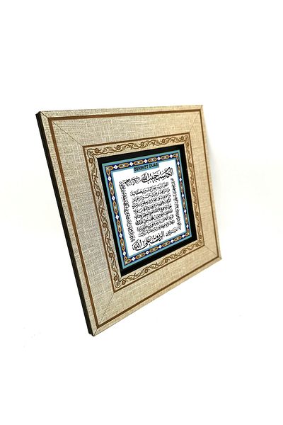 Sadrazam Abundance Prayer Ant Prayer Printed Mdf Framed Painting 20Cmx20 cm Kh-078