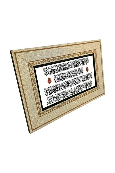 Sadrazam Haşr Suresi 21-22 Tabel scris MDF