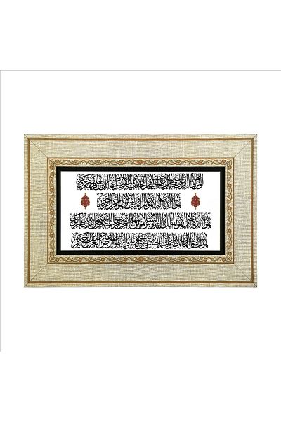 Sadrazam Haşr Suresi 21-22 Tabel scris MDF