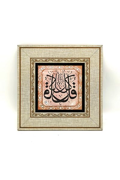 Sadrazam De Ki; Totul este în Allah. [nisa 78] Tabel MDF scris