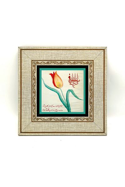 Sadrazam Mevlevi Tulip εμπριμέ MDF Πίνακας με κορνίζα 20cmx20 cm Krt-070
