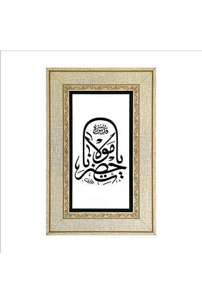 Sadrazam Ya Hazreti Mevlana Tablou MDF scris
