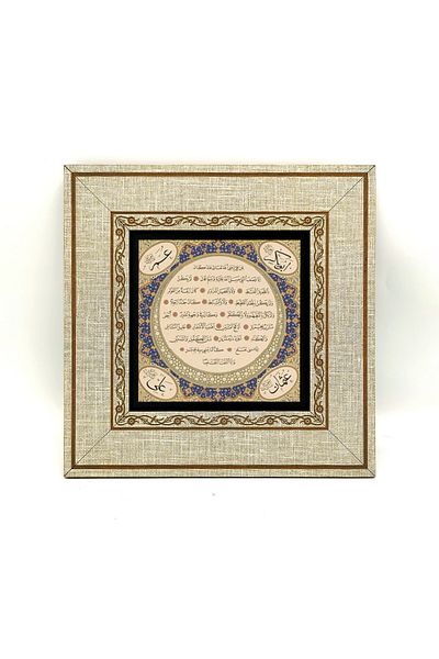 Sadrazam Hilye-i Sheriff Scris MDF Tabel
