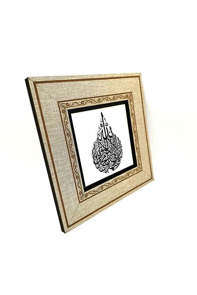 Sadrazam MDF Table with Kalima Shahadah Written