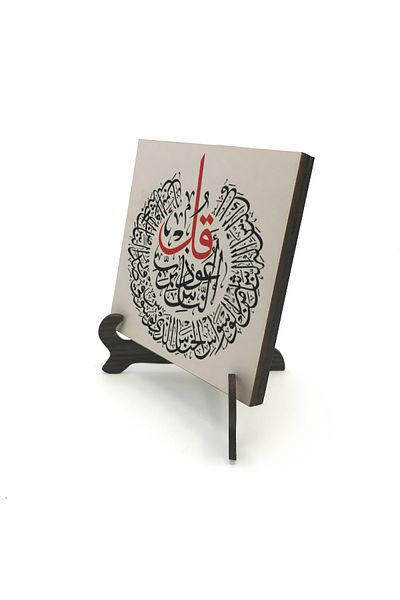Sadrazam MDF Desktop with Surah An-Nas Written