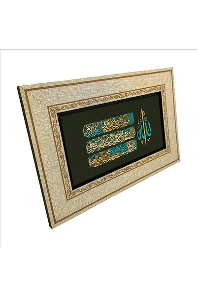 Sadrazam Ayet-el Kursi Written MDF Table